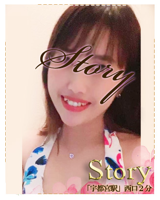Story・ストーリー/のり (25)