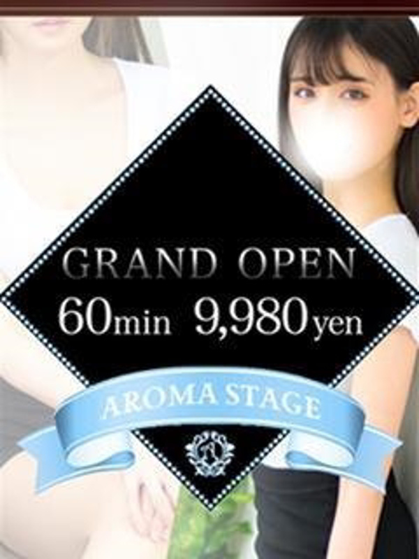 AROMA STAGE/アロマステージ (18)