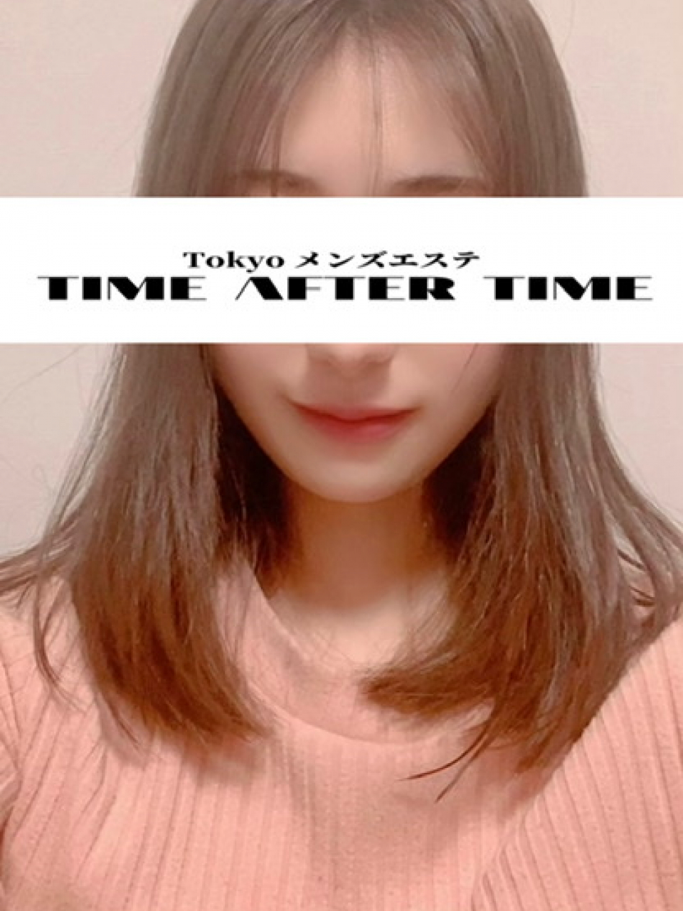 TIME AFTER TIME～タイムアフタータイム～/菊池 (19)