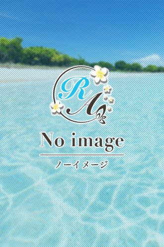 Relaxia～リラクシア～/平野　つばさ (22)