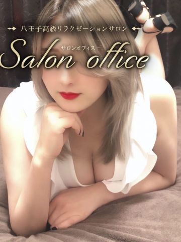 salon office ~サロン オフィス~/長澤なつき (22)