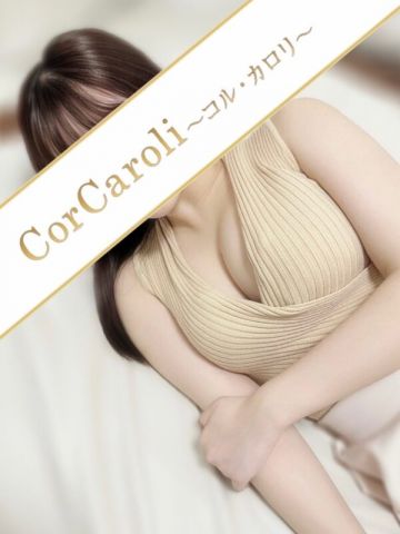 CorCaroli〜コル・カロリ〜 池袋ROOM/星乃もも (19)