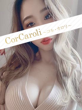 CorCaroli〜コル・カロリ〜 池袋ROOM/真野みこと (26)