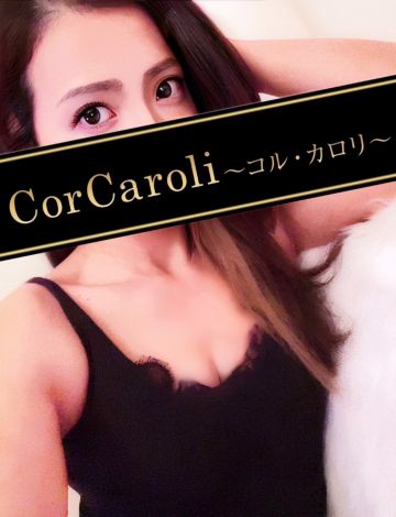 CorCaroli〜コル・カロリ〜 池袋ROOM/間宮えりか (30)