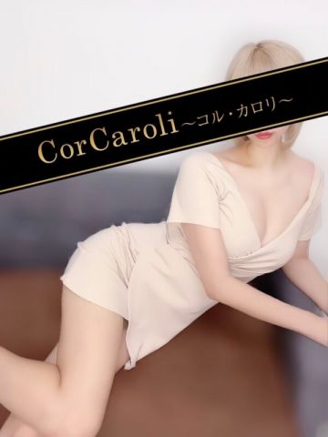 CorCaroli〜コル・カロリ〜 池袋ROOM/渡我にこ (25)