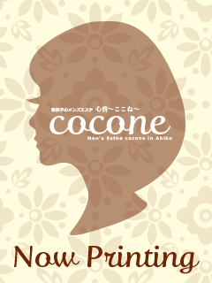 cocone（心音）/石原 (30)