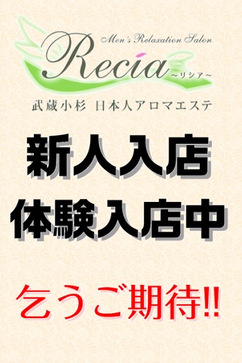 Recia～リシア～/蒼井　みなと (21)