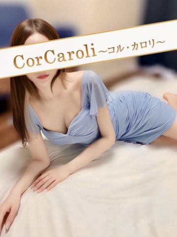 CorCaroli〜コル・カロリ〜 池袋ROOM/桜庭ゆう (25)