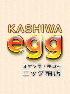 egg柏店/こと (20)