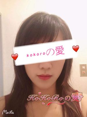 KoKoRoの愛/はな (23)